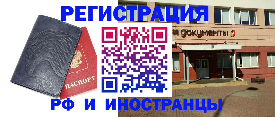 временная регистрация госуслуги в Котово