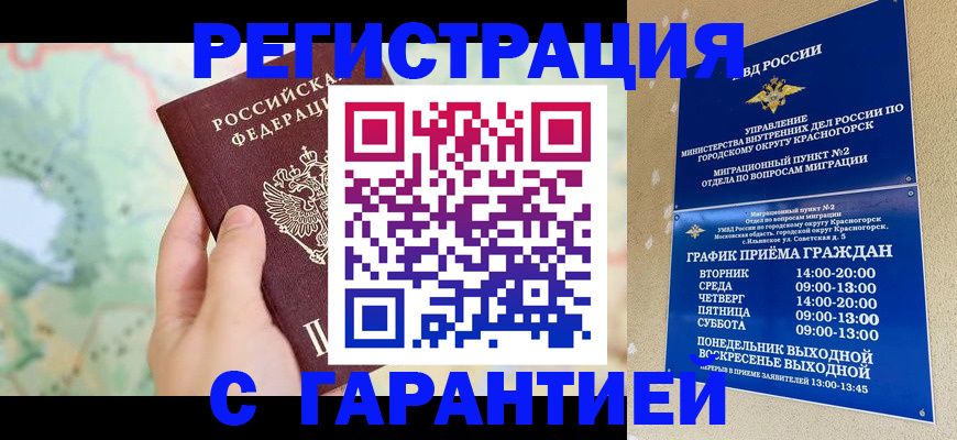 прописка для военкомата в Котово