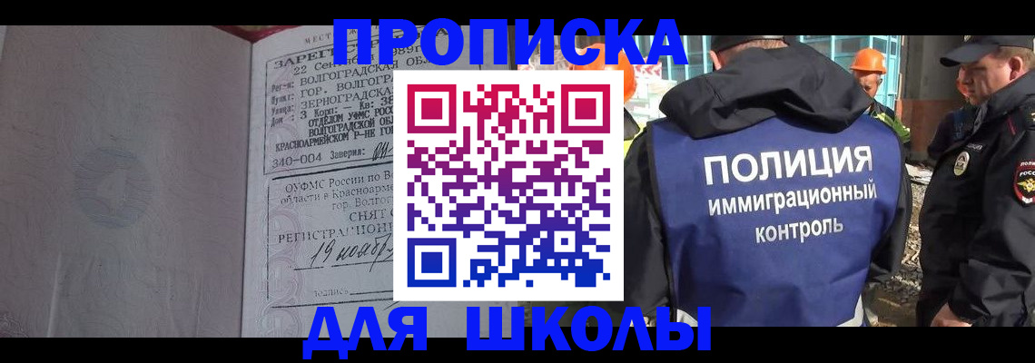 временная регистрация надежно в Котово